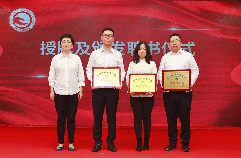 LEES won the "Vice President Unit of Wuxi Cross-border Online Commerce Chamber"