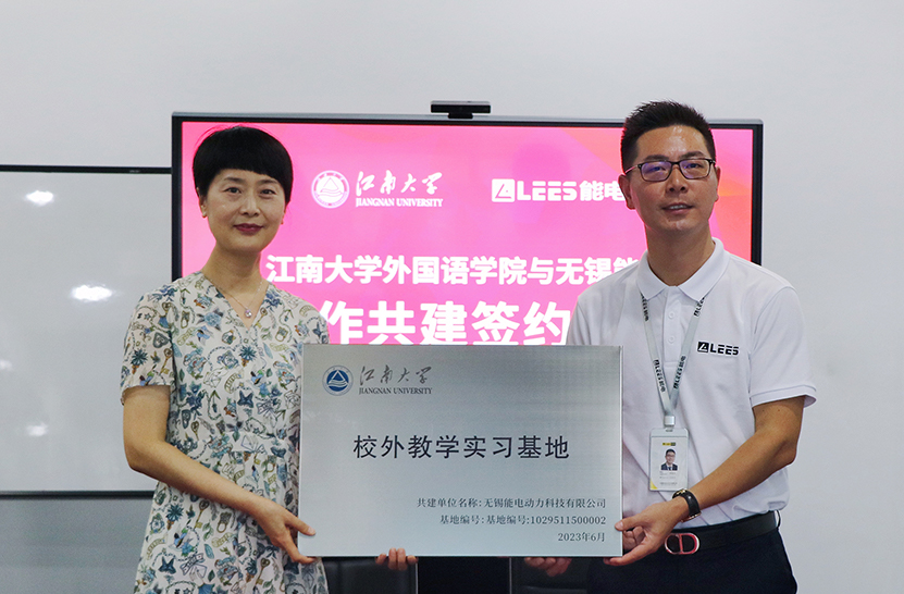 LEES Signed a Cooperation Agreement with The School of Foreign Languages of Jiangnan University