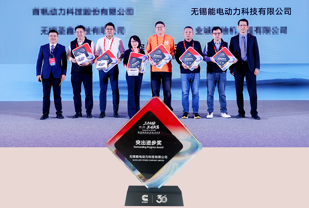 Proud to Announce: LEES POWER Honored with Dual Awards by Chongqing Cummins at Their Annual Conference