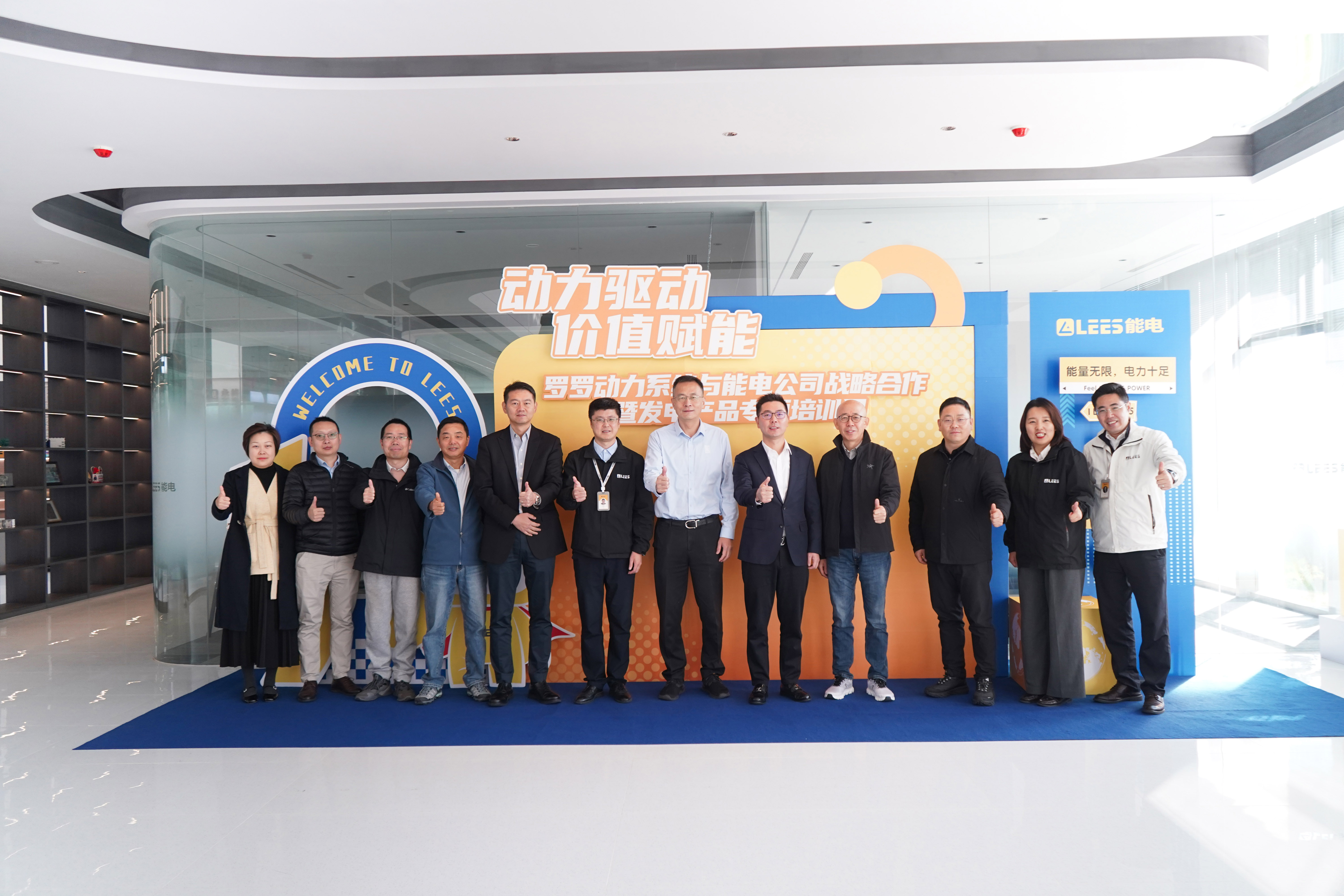 LEES POWER and Rolls-Royce Power Systems Sign Strategic Cooperation Agreement