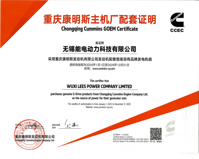 康明斯（重康）