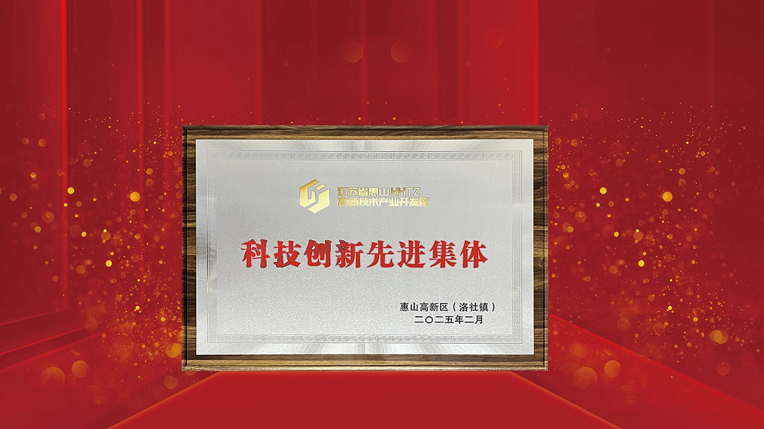 LEES Power Honored as "Outstanding Collective in Technological Innovation"